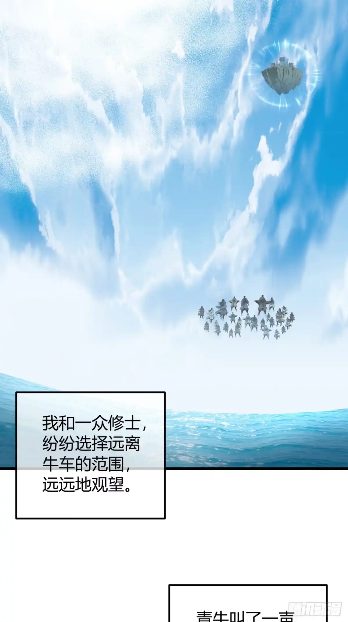 煞气冲天-我的模拟长生路-Y益乐多F（第5张）