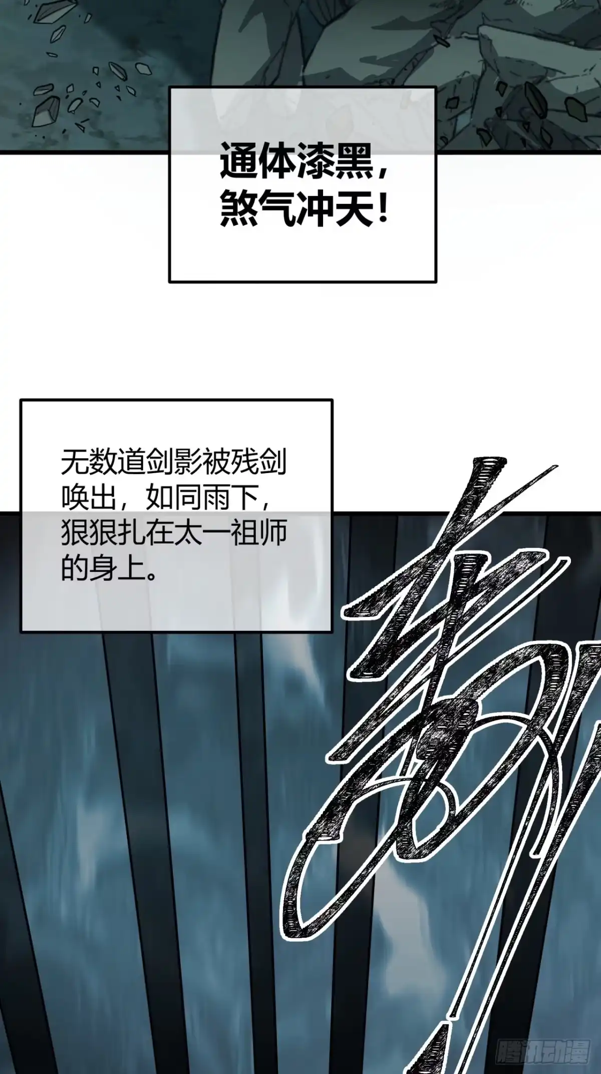 煞气冲天-我的模拟长生路-Y益乐多F（第23张）