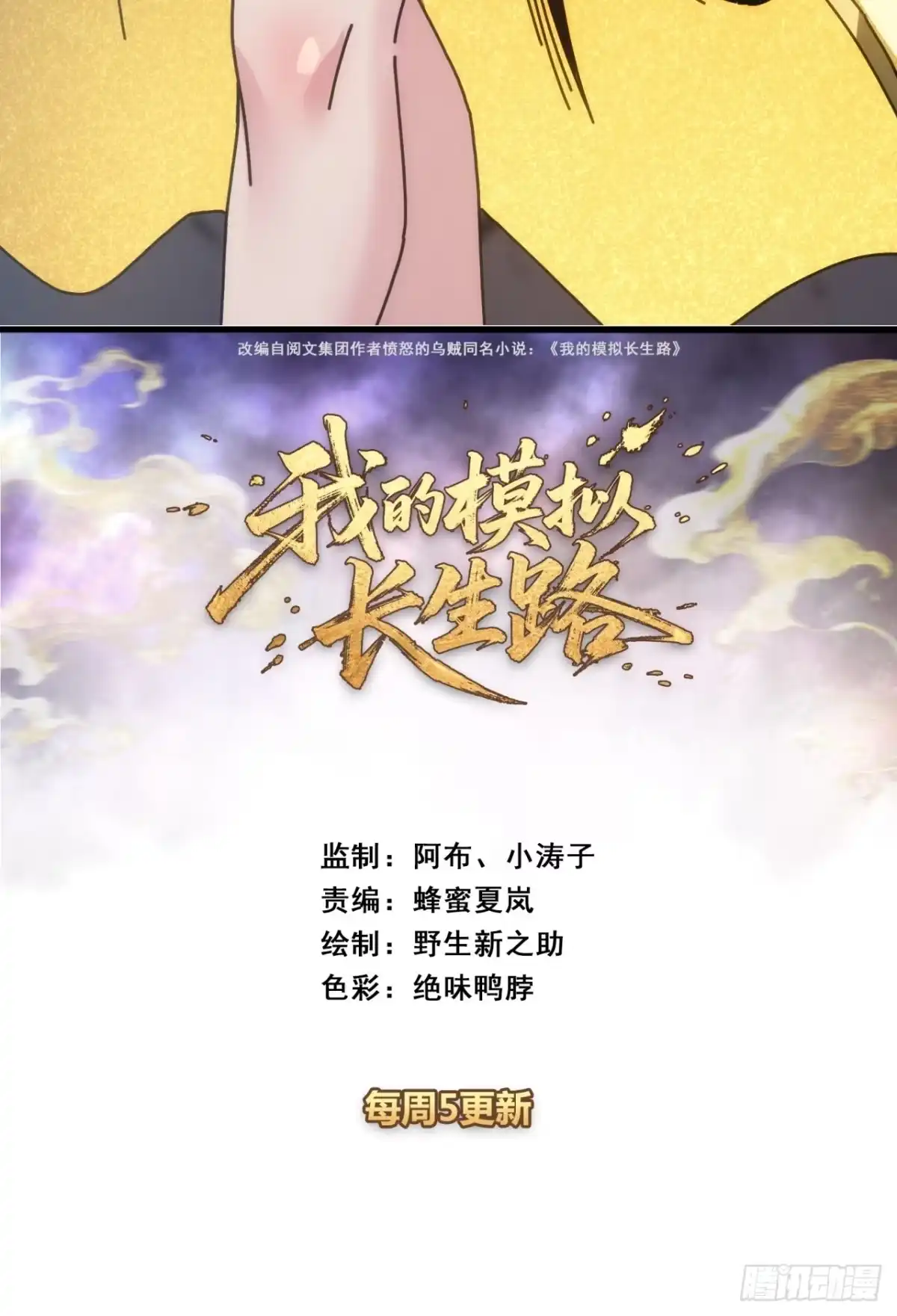 地面上的画面-我的模拟长生路-Y益乐多F（第2张）