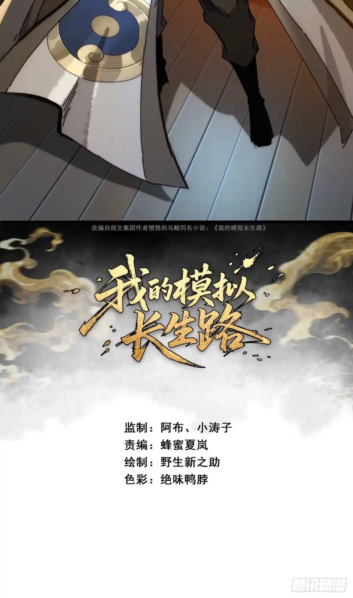 天无绝人路-我的模拟长生路-Y益乐多F（第2张）
