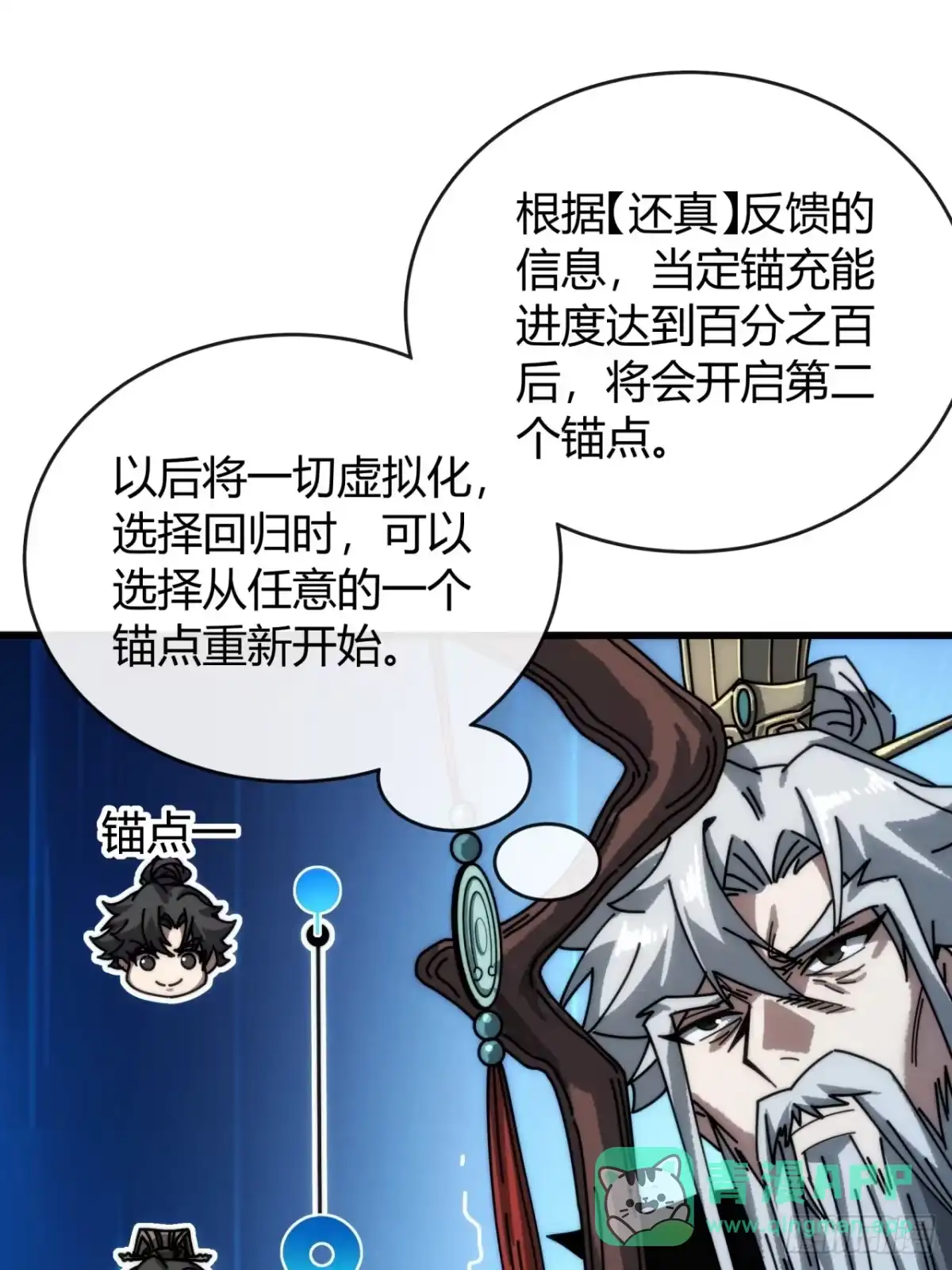 天无绝人路-我的模拟长生路-Y益乐多F（第6张）