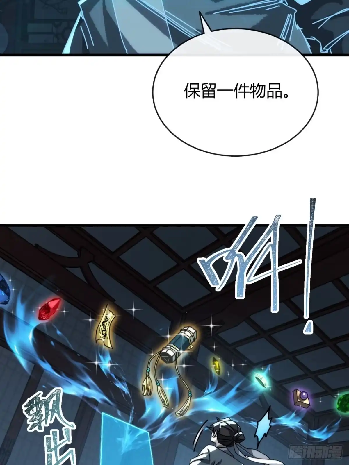 天无绝人路-我的模拟长生路-Y益乐多F（第14张）