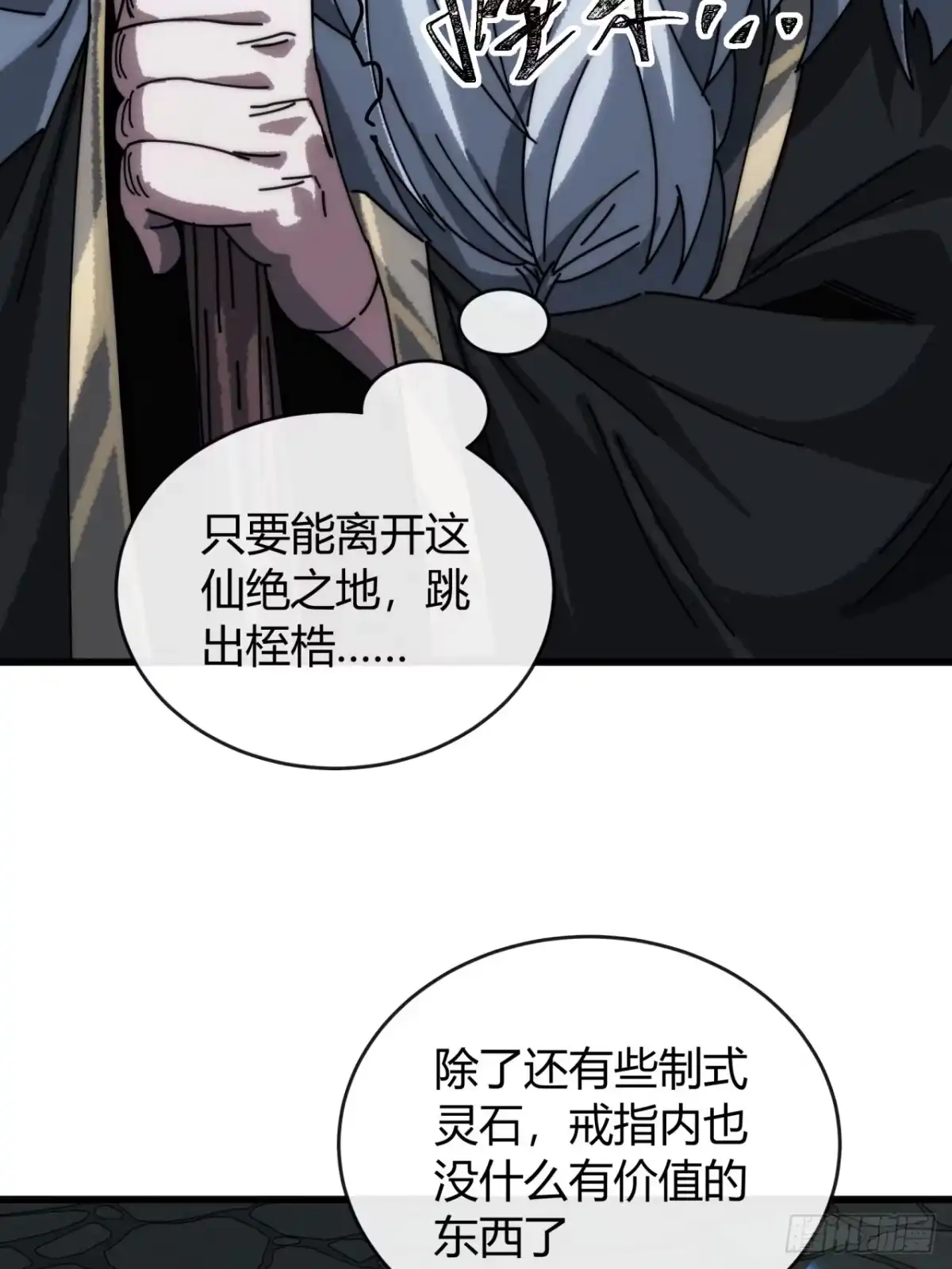 天无绝人路-我的模拟长生路-Y益乐多F（第9张）
