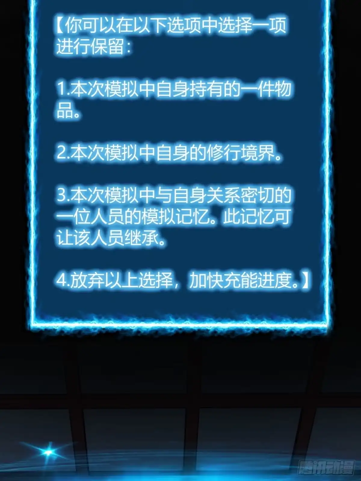 天无绝人路-我的模拟长生路-Y益乐多F（第12张）