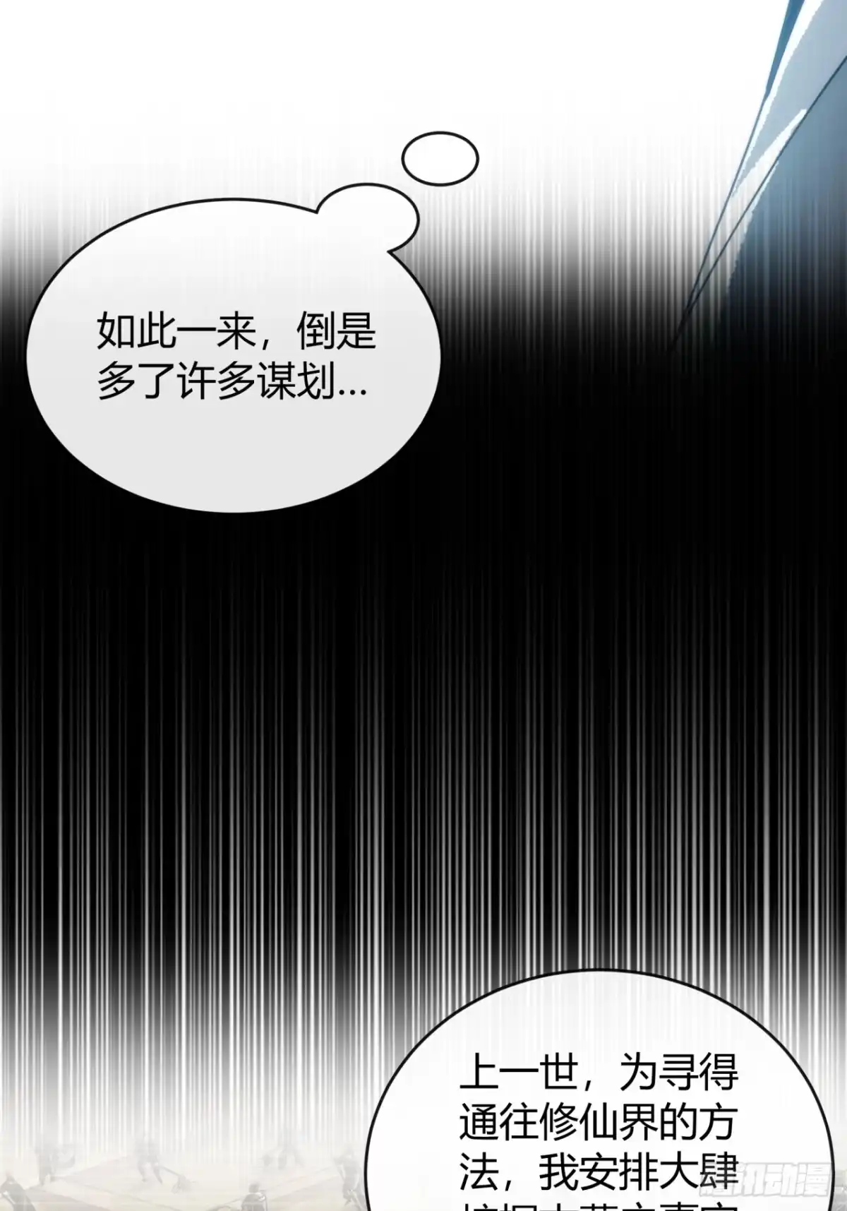 天无绝人路-我的模拟长生路-Y益乐多F（第20张）