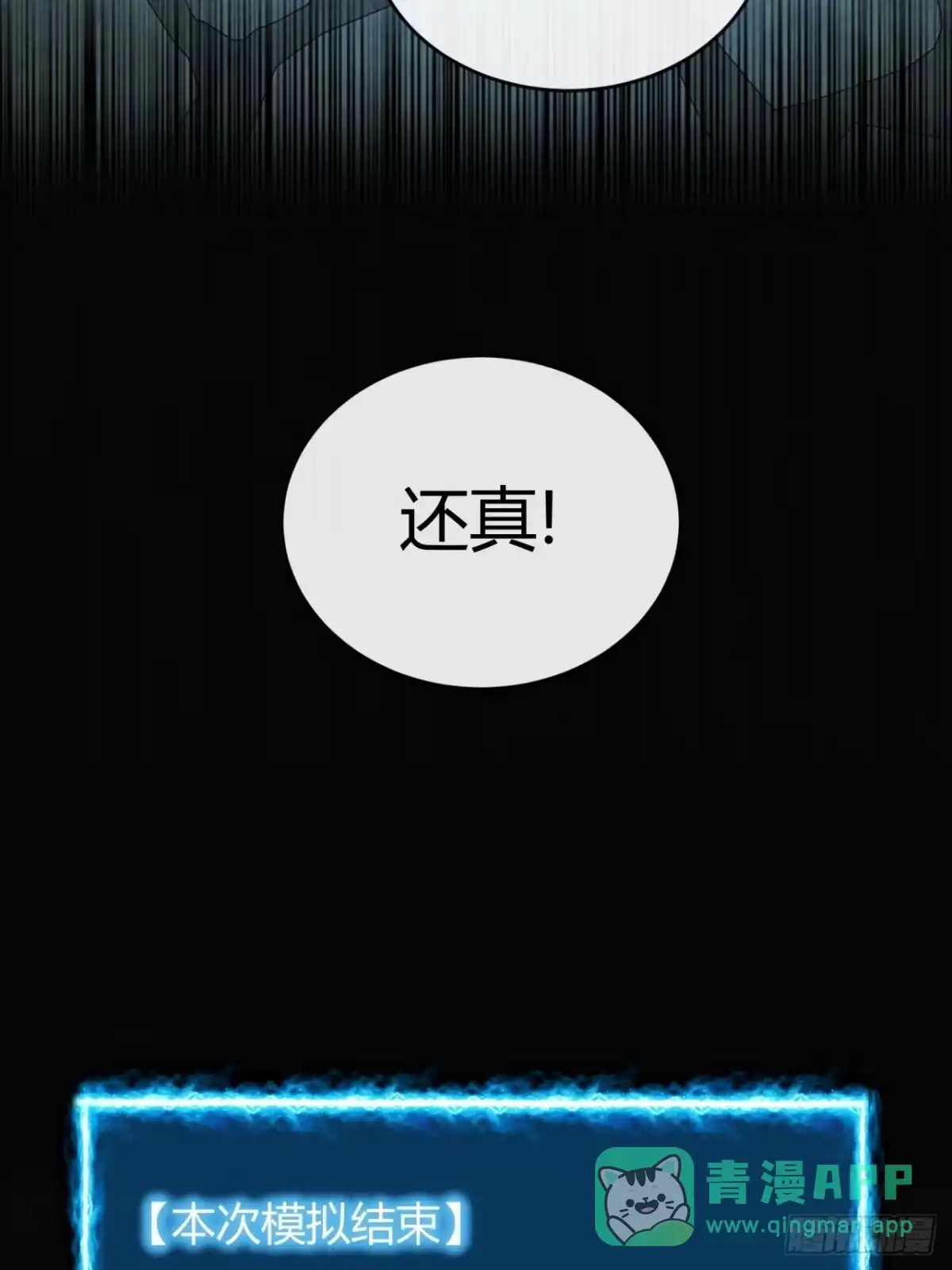 天无绝人路-我的模拟长生路-Y益乐多F（第11张）