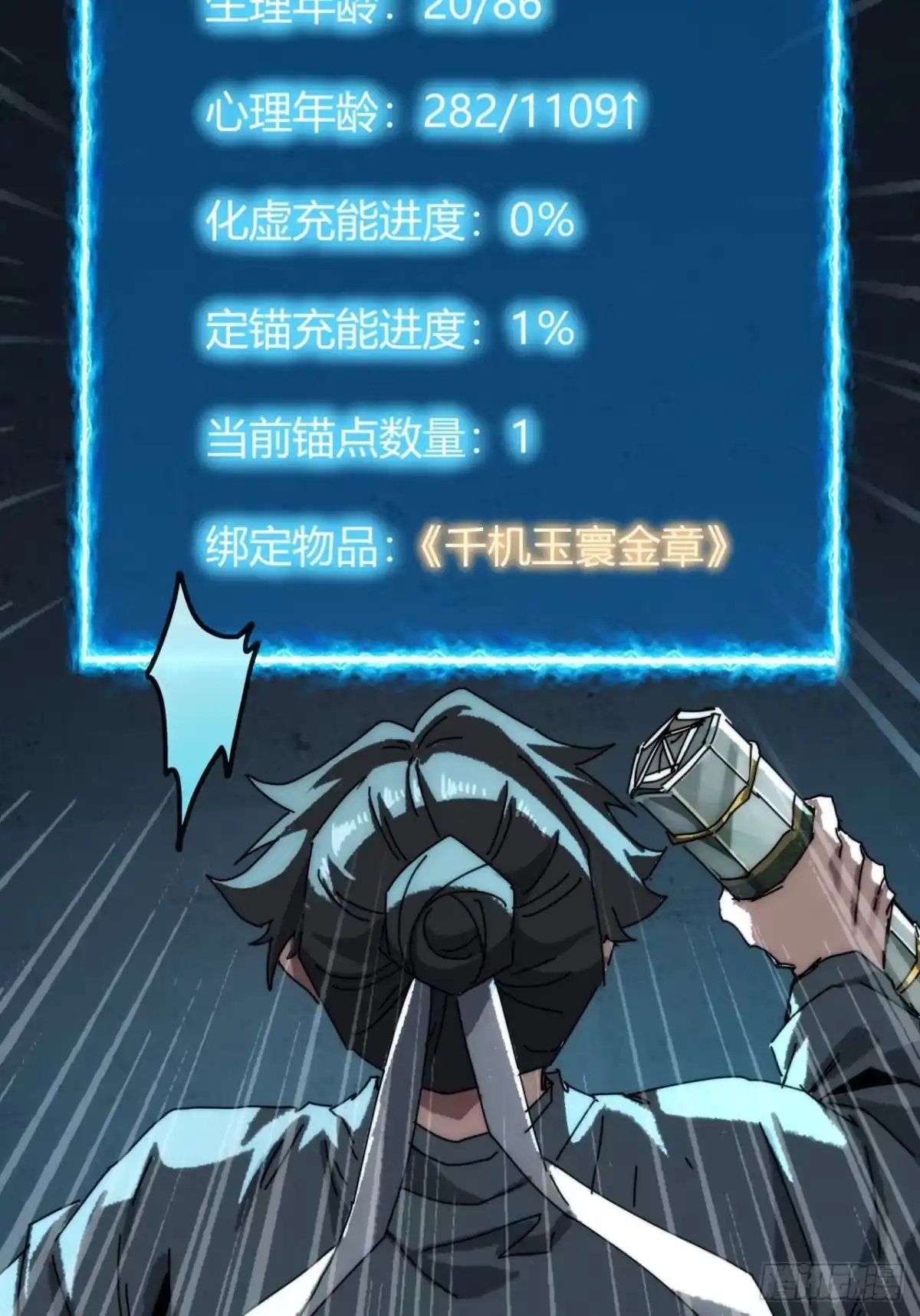 天无绝人路-我的模拟长生路-Y益乐多F（第18张）