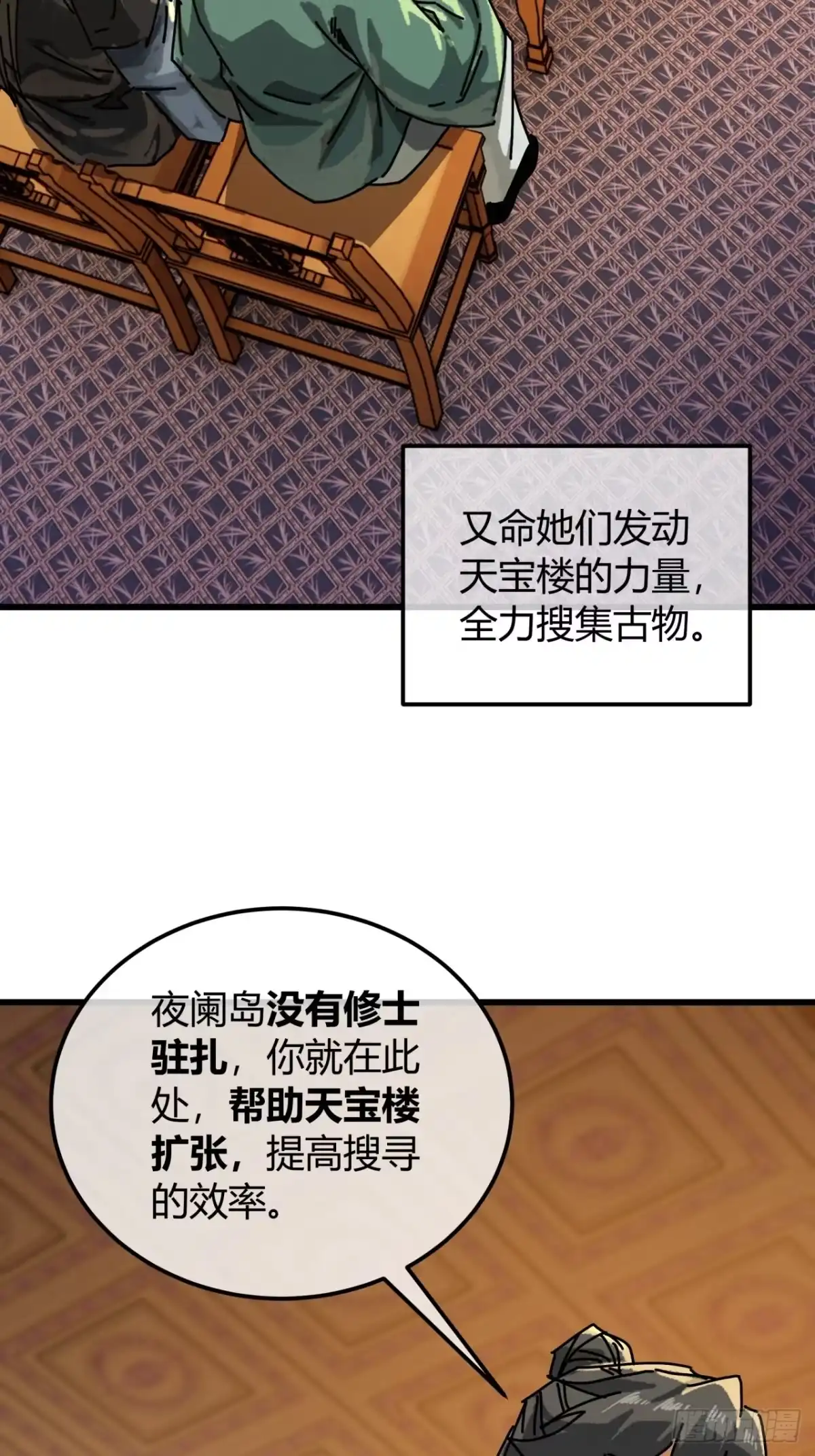 坏话-我的模拟长生路-Y益乐多F（第4张）