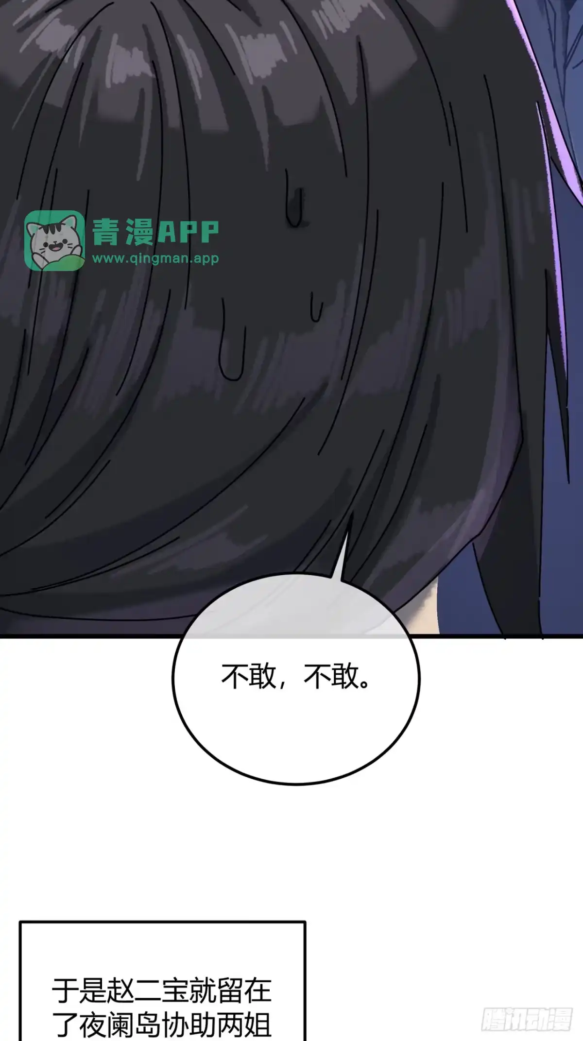 坏话-我的模拟长生路-Y益乐多F（第10张）