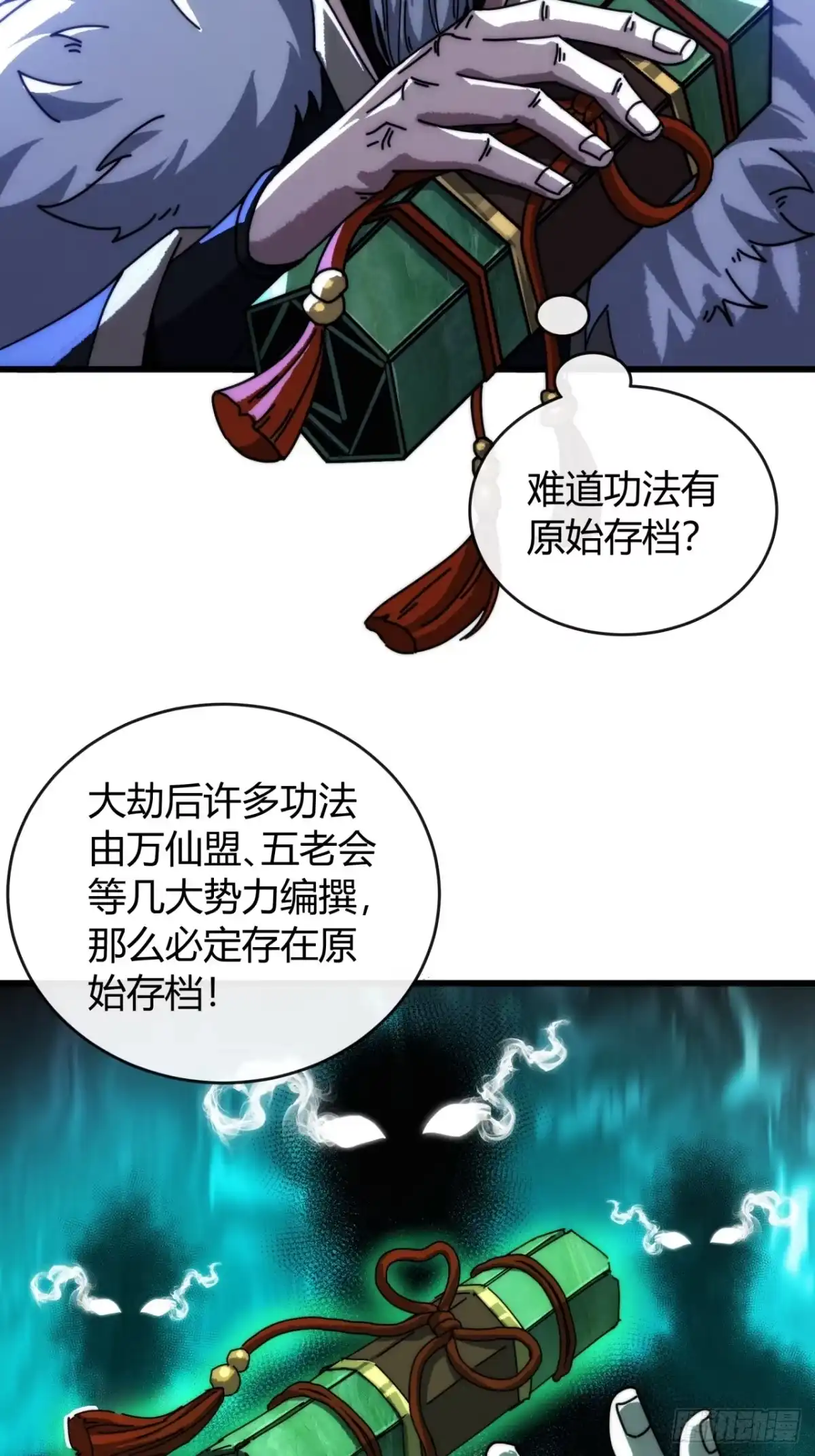 强取功法-我的模拟长生路-Y益乐多F（第17张）