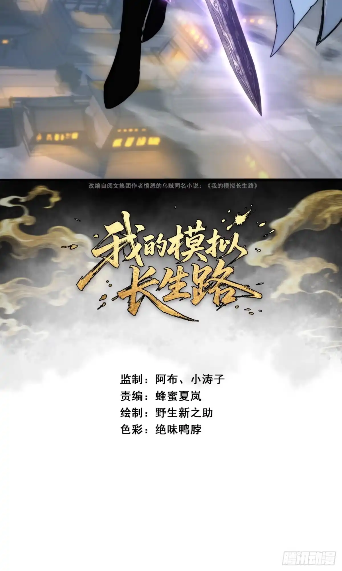 强取功法-我的模拟长生路-Y益乐多F（第2张）