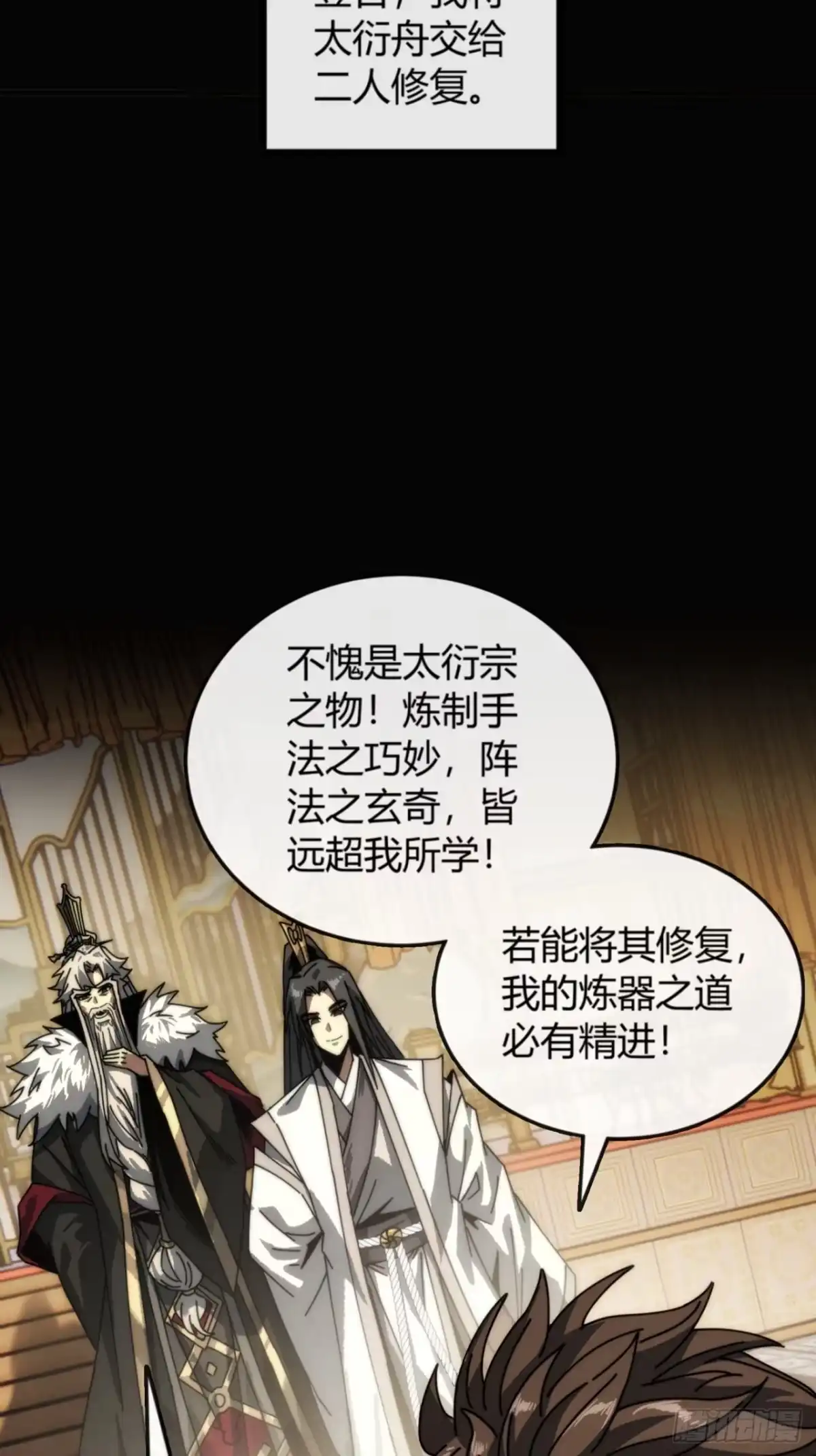 太衍舟-我的模拟长生路-Y益乐多F（第6张）