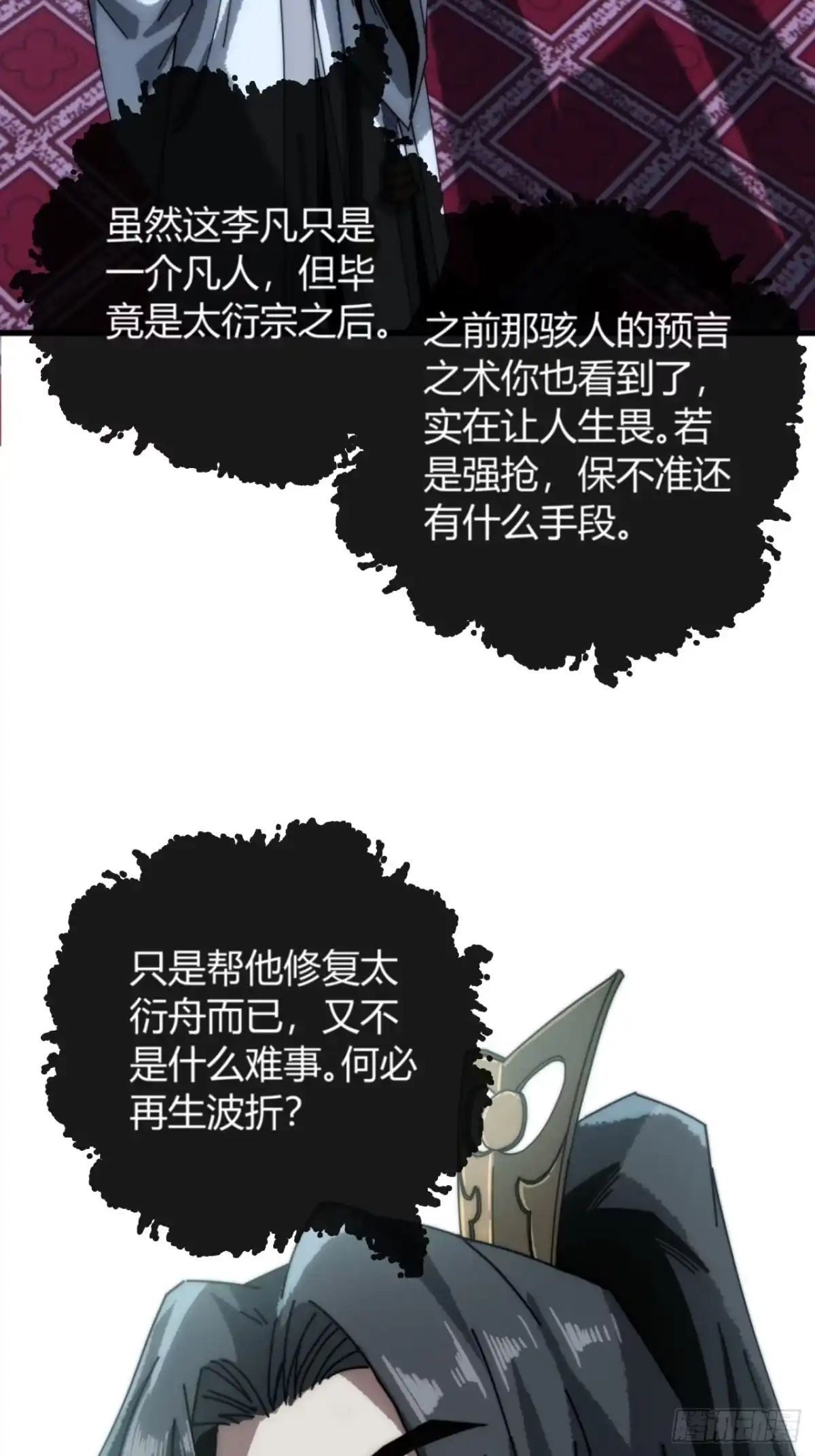 太衍舟-我的模拟长生路-Y益乐多F（第4张）