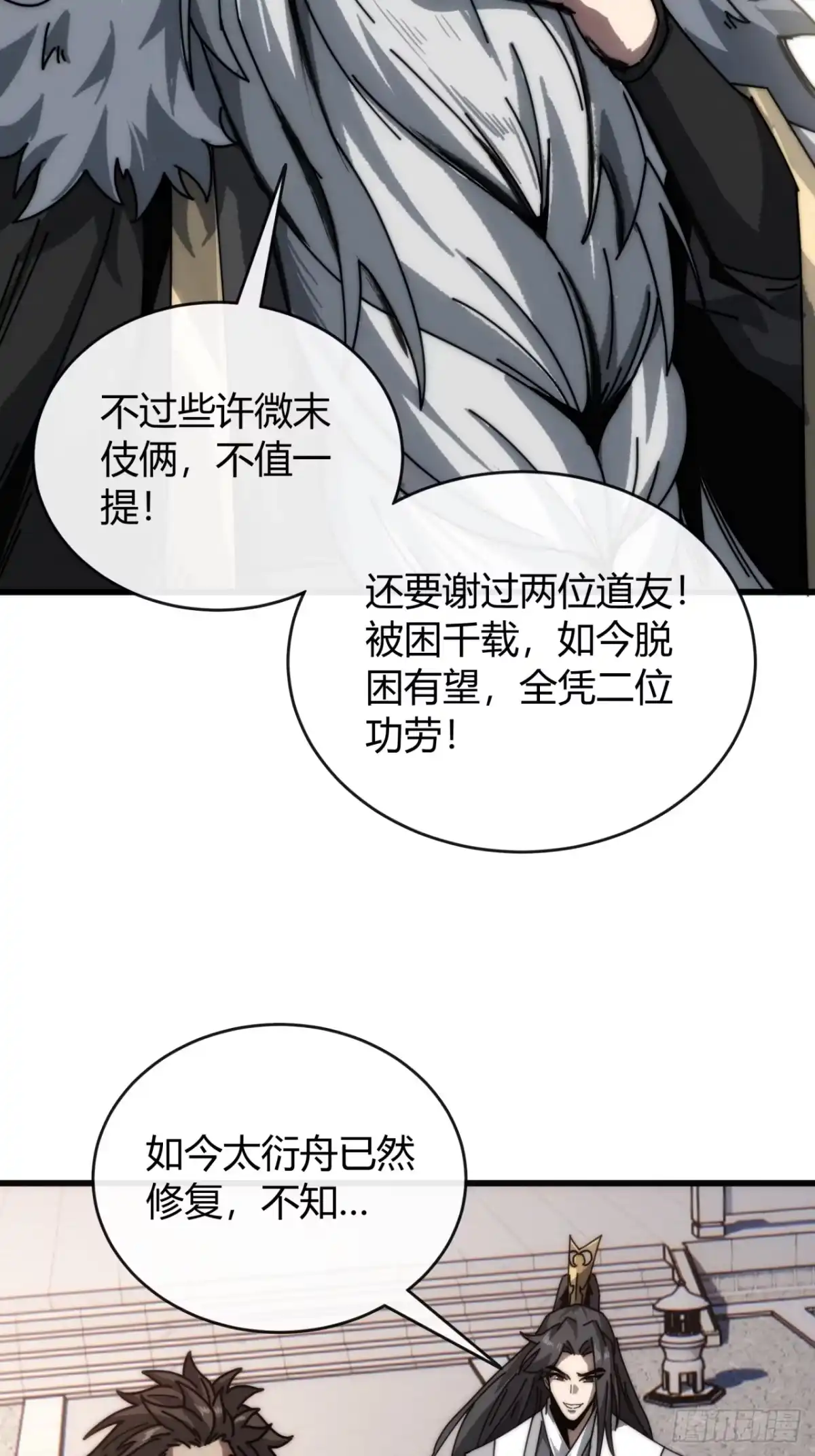 太衍舟-我的模拟长生路-Y益乐多F（第18张）