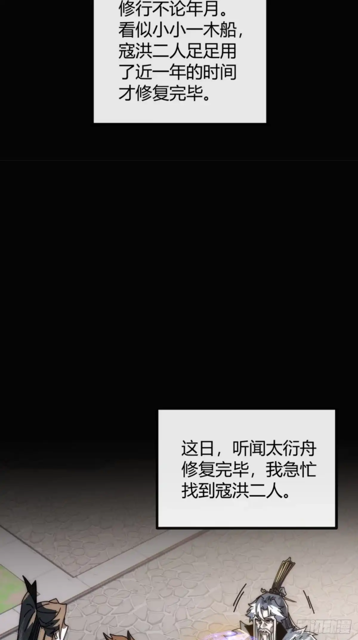 太衍舟-我的模拟长生路-Y益乐多F（第8张）