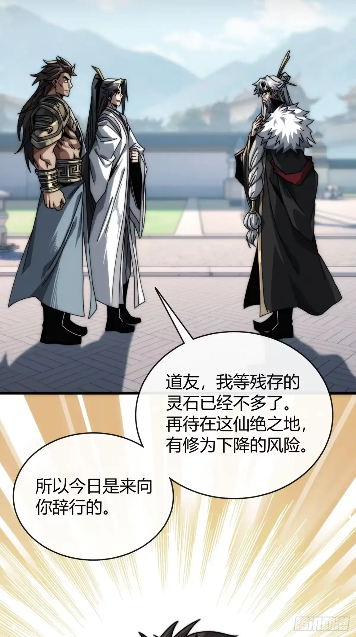 太衍舟-我的模拟长生路-Y益乐多F（第21张）