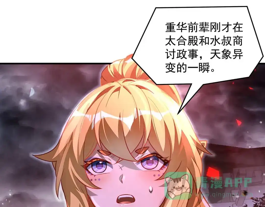 第363话后宫起火-我的女徒弟们都是未来诸天大佬-SF轻小说（第16张）