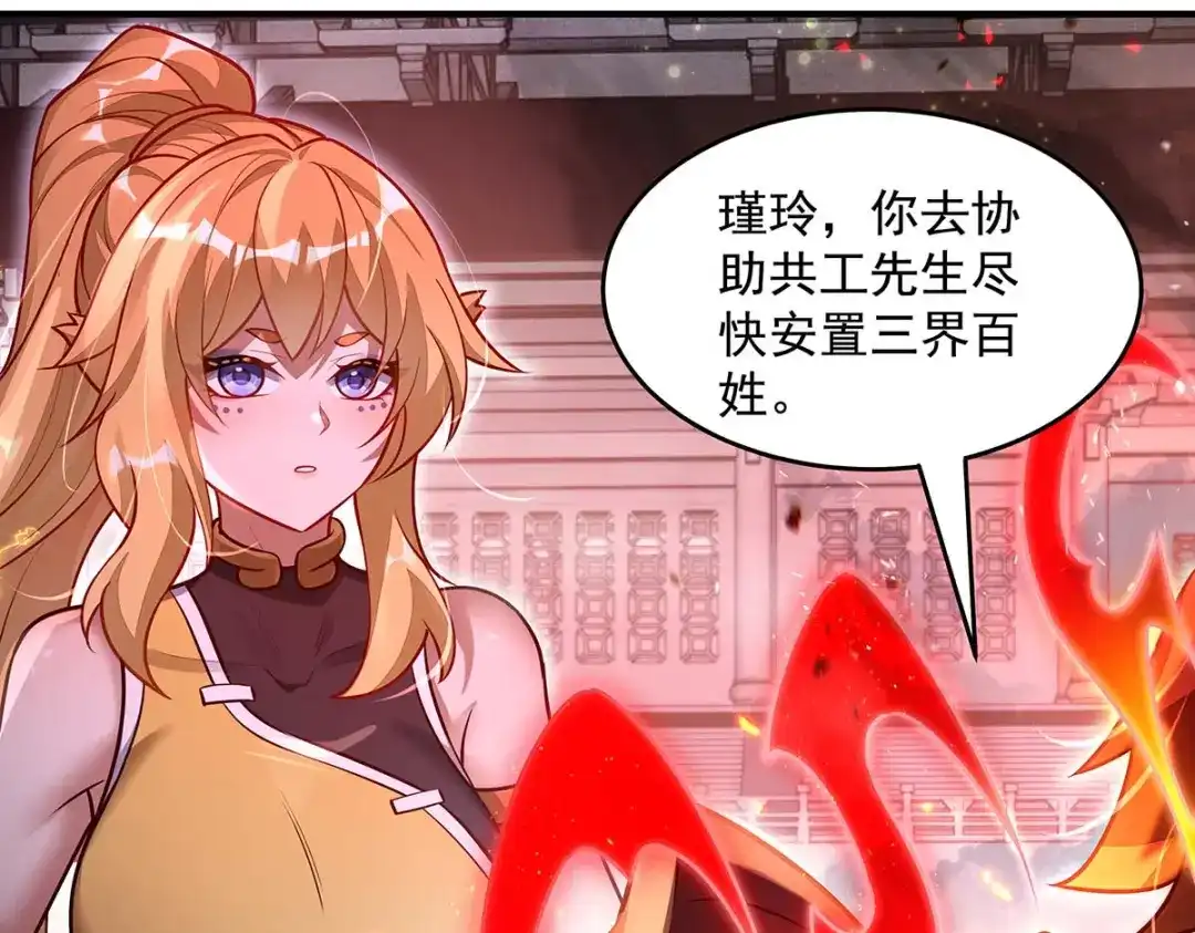 第363话后宫起火-我的女徒弟们都是未来诸天大佬-SF轻小说（第27张）