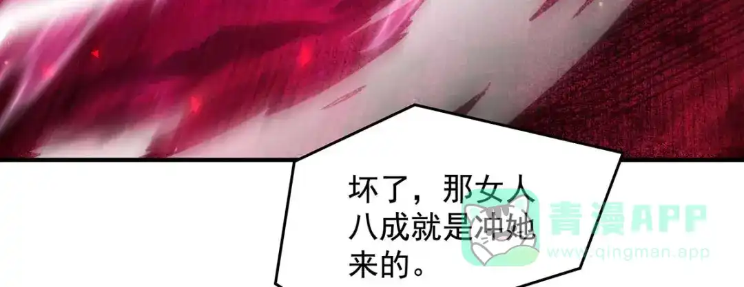 第363话后宫起火-我的女徒弟们都是未来诸天大佬-SF轻小说（第21张）