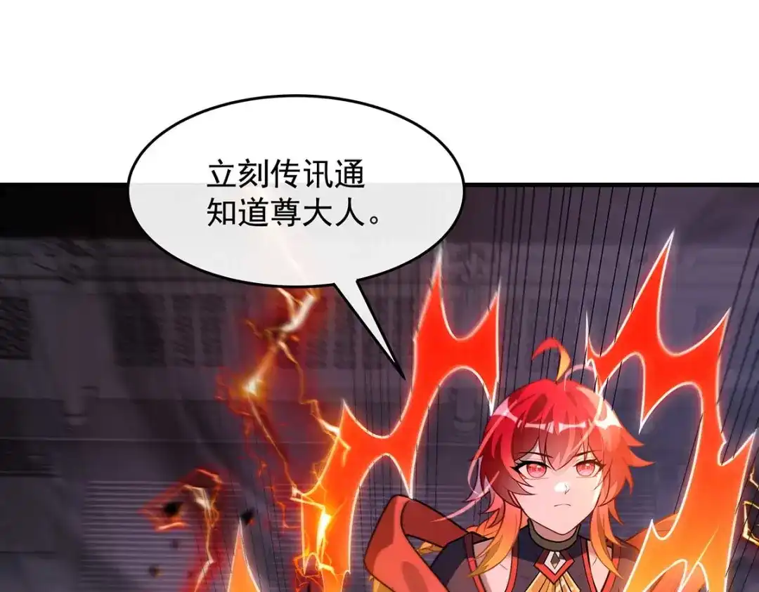 第363话后宫起火-我的女徒弟们都是未来诸天大佬-SF轻小说（第30张）