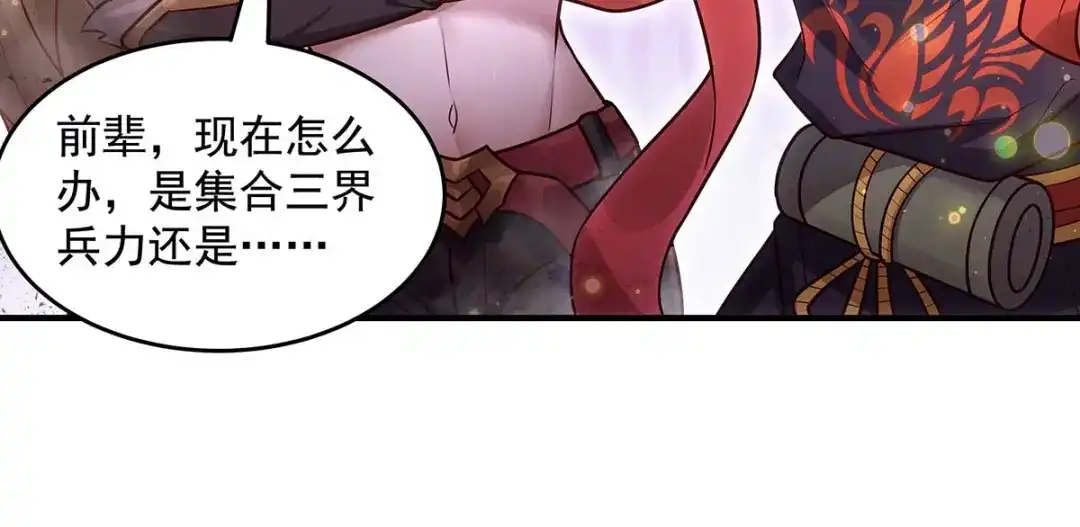 第363话后宫起火-我的女徒弟们都是未来诸天大佬-SF轻小说（第23张）