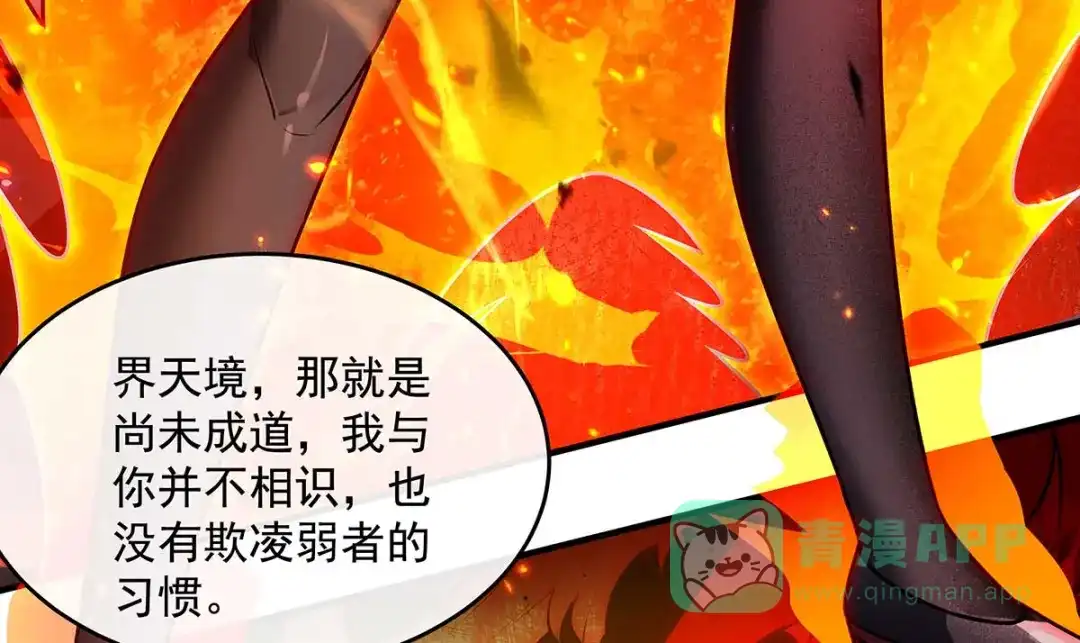 第363话后宫起火-我的女徒弟们都是未来诸天大佬-SF轻小说（第41张）