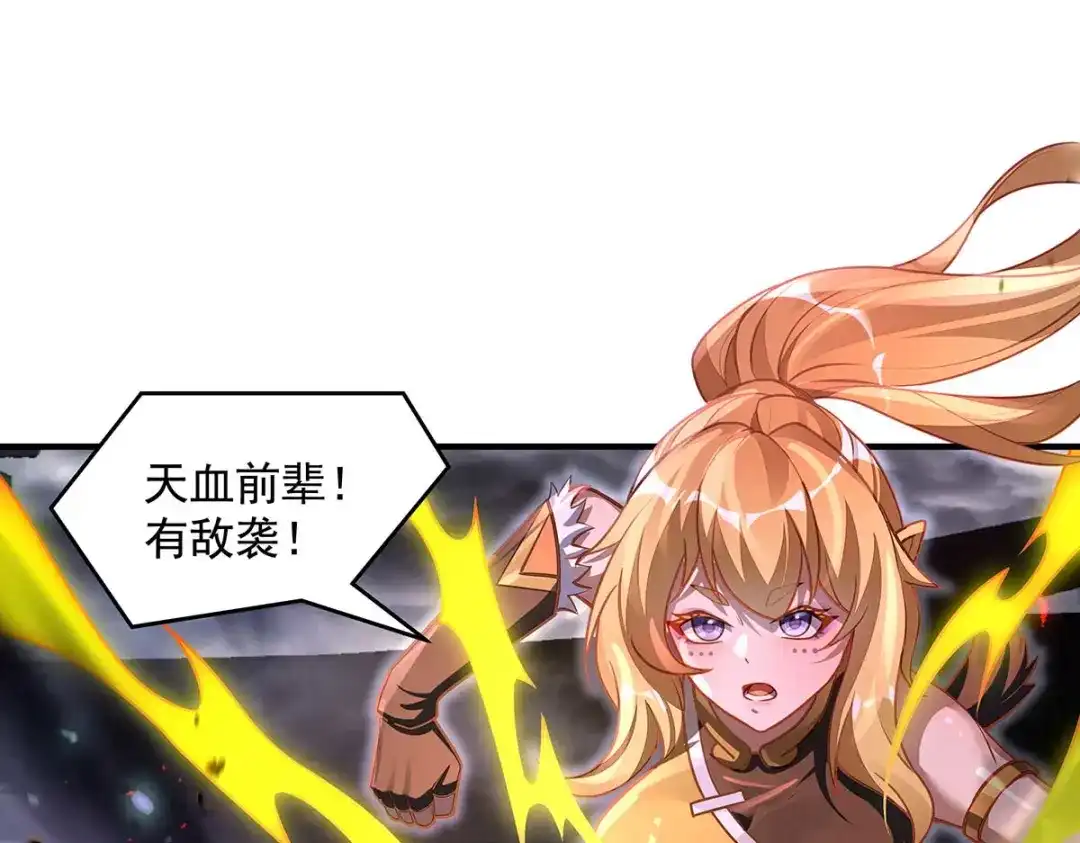 第363话后宫起火-我的女徒弟们都是未来诸天大佬-SF轻小说（第12张）