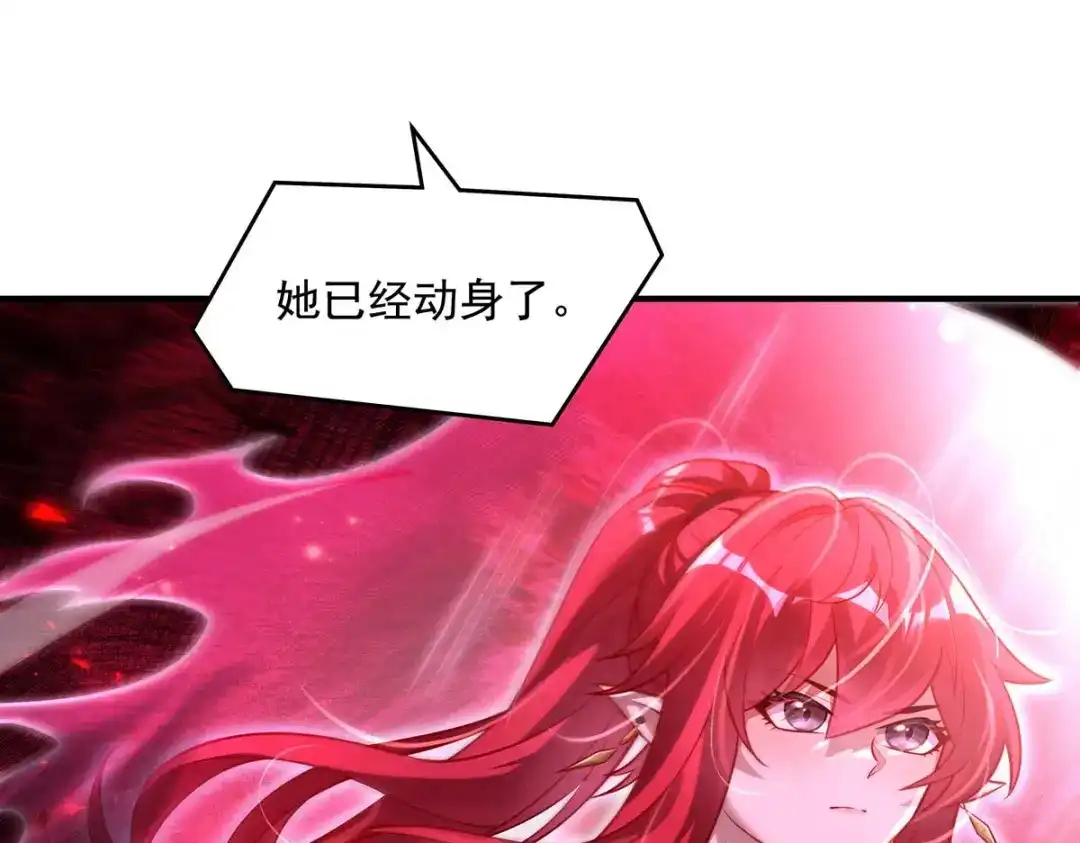 第363话后宫起火-我的女徒弟们都是未来诸天大佬-SF轻小说（第18张）