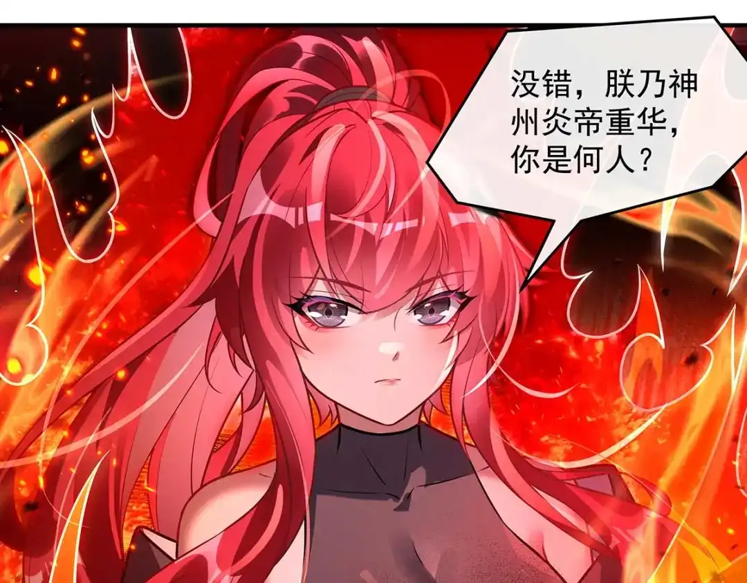 第363话后宫起火-我的女徒弟们都是未来诸天大佬-SF轻小说（第38张）