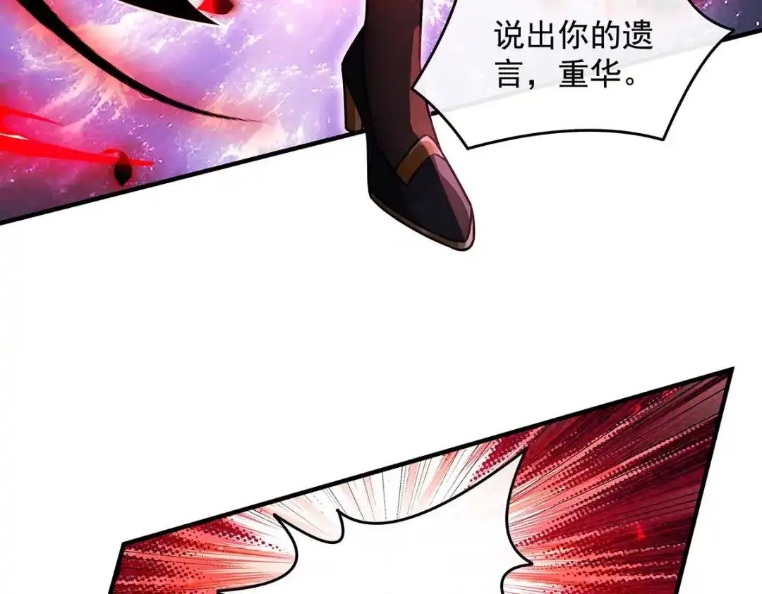 第363话后宫起火-我的女徒弟们都是未来诸天大佬-SF轻小说（第52张）