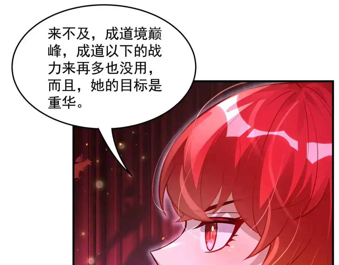第363话后宫起火-我的女徒弟们都是未来诸天大佬-SF轻小说（第24张）
