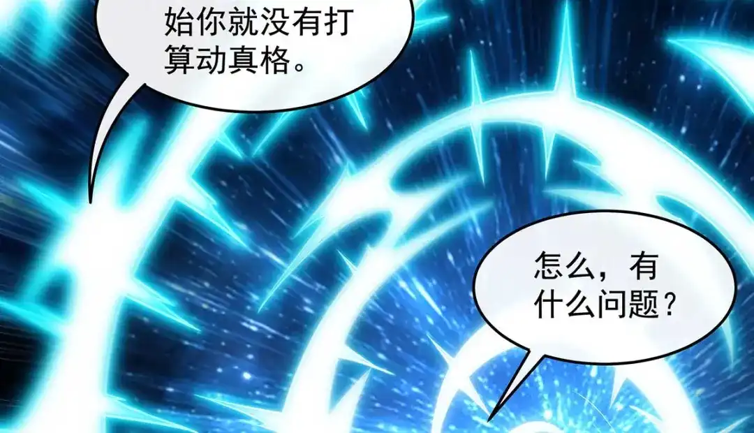 第364话情投意合-我的女徒弟们都是未来诸天大佬-SF轻小说（第4张）