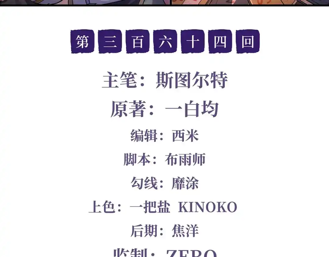 第364话情投意合-我的女徒弟们都是未来诸天大佬-SF轻小说（第1张）