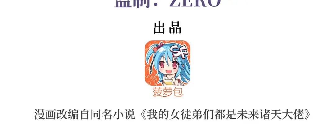 第364话情投意合-我的女徒弟们都是未来诸天大佬-SF轻小说（第2张）