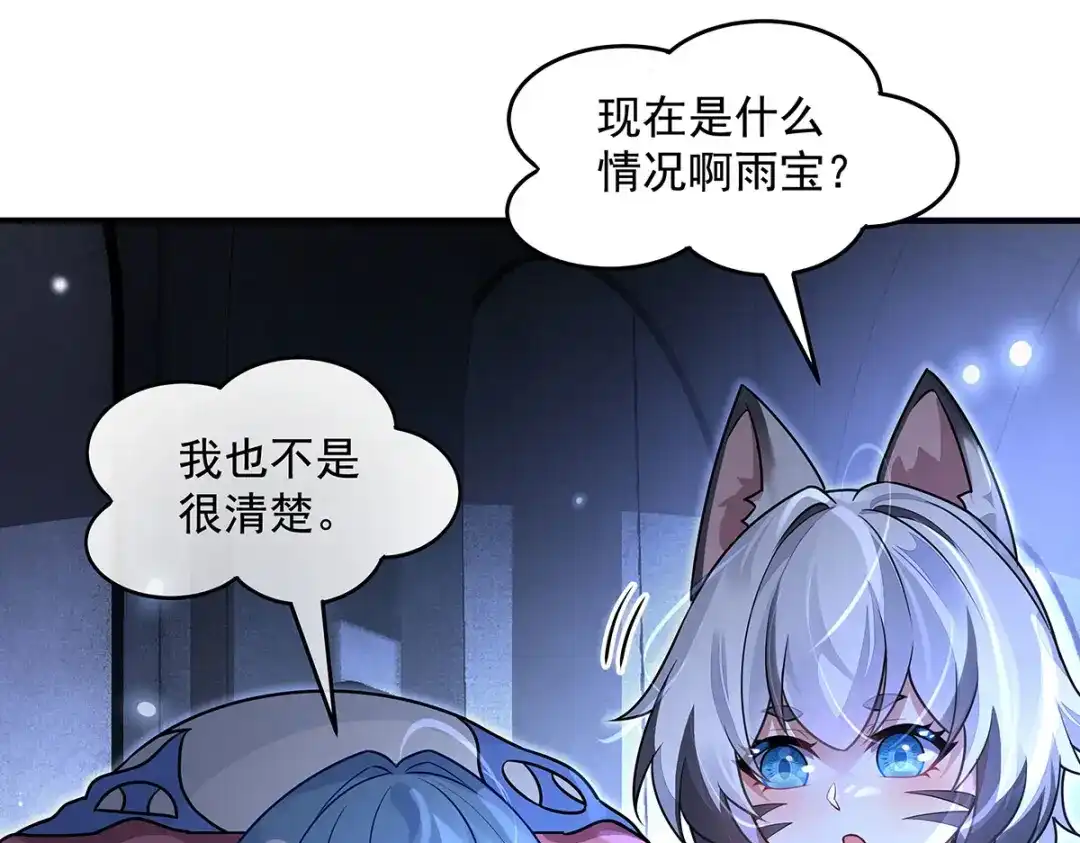 第365话达成共识-我的女徒弟们都是未来诸天大佬-SF轻小说（第30张）