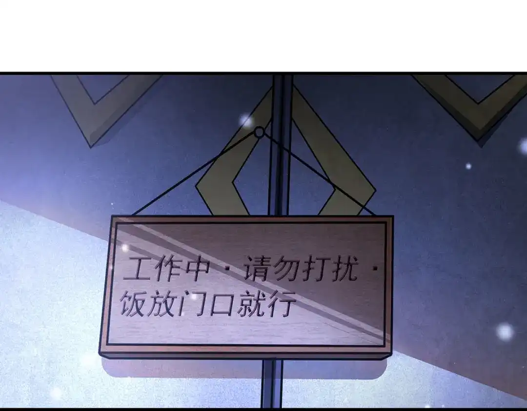 第365话达成共识-我的女徒弟们都是未来诸天大佬-SF轻小说（第4张）