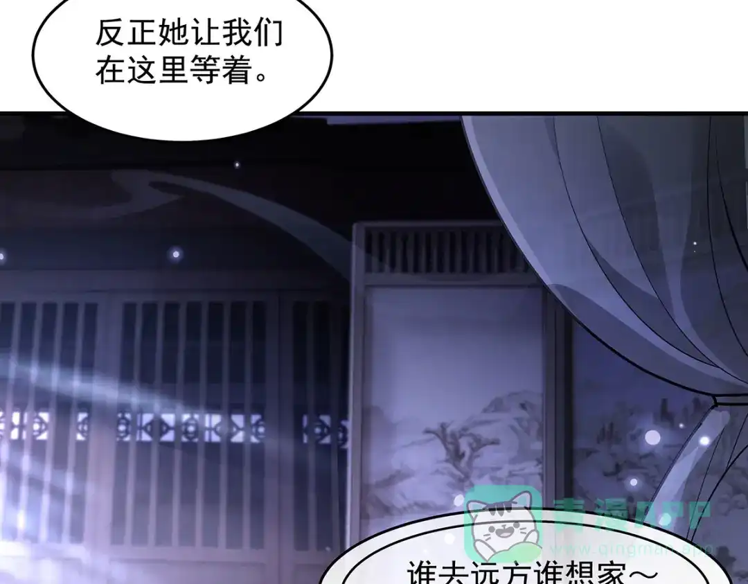 第365话达成共识-我的女徒弟们都是未来诸天大佬-SF轻小说（第36张）
