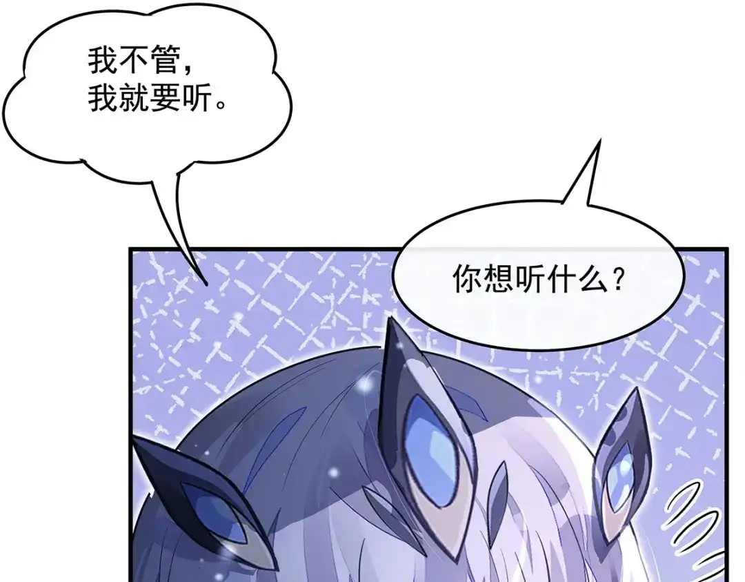 第365话达成共识-我的女徒弟们都是未来诸天大佬-SF轻小说（第10张）