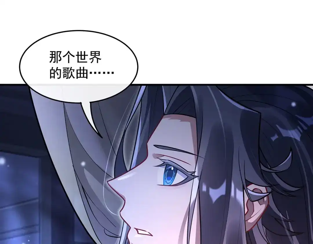 第365话达成共识-我的女徒弟们都是未来诸天大佬-SF轻小说（第13张）