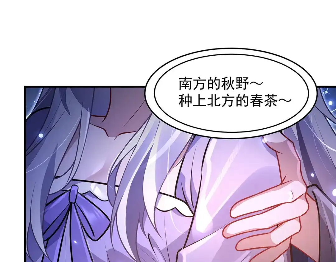 第365话达成共识-我的女徒弟们都是未来诸天大佬-SF轻小说（第19张）