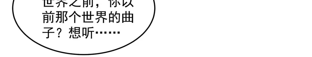 第365话达成共识-我的女徒弟们都是未来诸天大佬-SF轻小说（第12张）