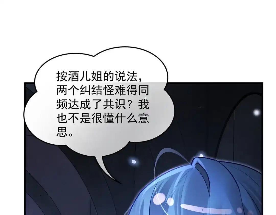 第365话达成共识-我的女徒弟们都是未来诸天大佬-SF轻小说（第33张）