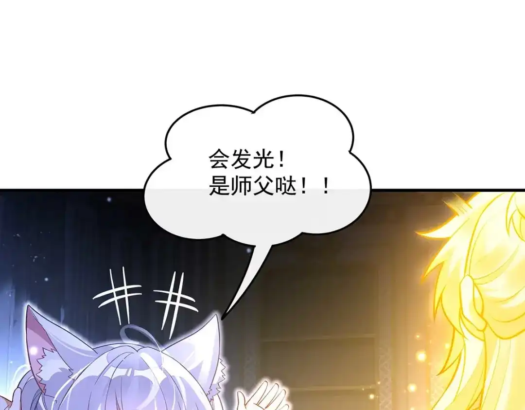 第366话天器契约-我的女徒弟们都是未来诸天大佬-SF轻小说（第20张）