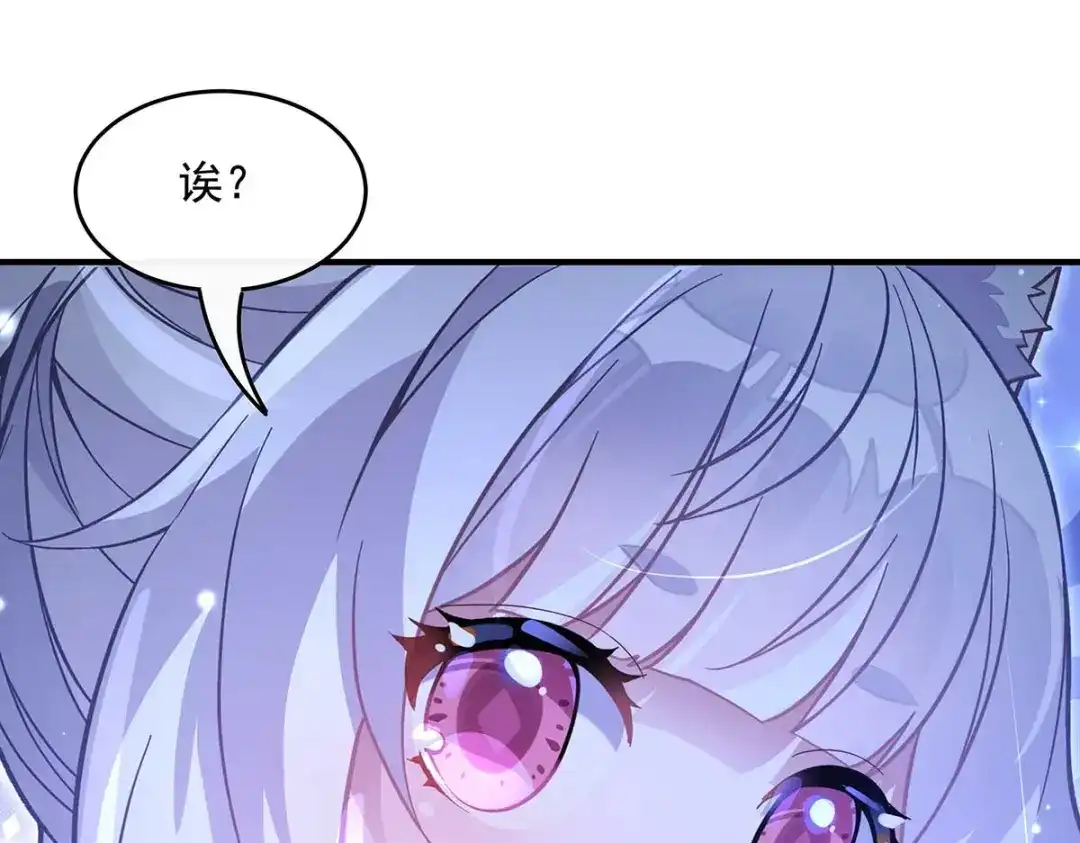 第366话天器契约-我的女徒弟们都是未来诸天大佬-SF轻小说（第4张）