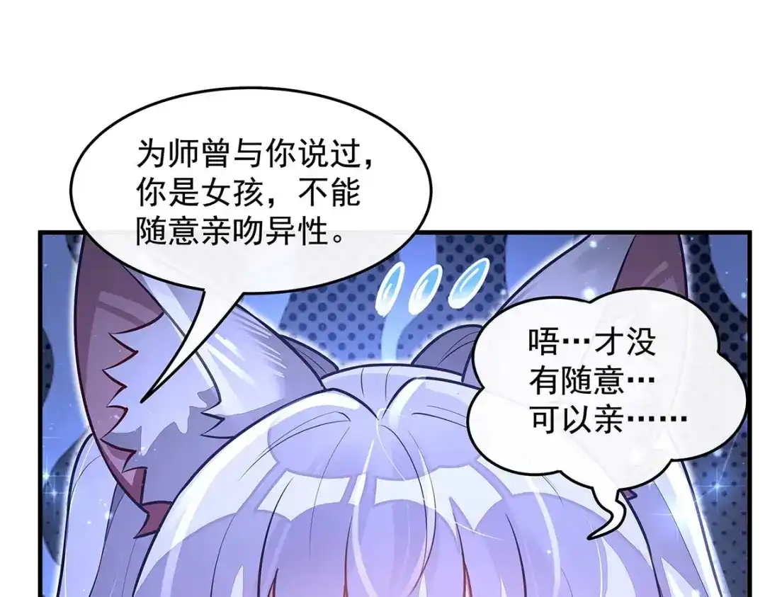 第366话天器契约-我的女徒弟们都是未来诸天大佬-SF轻小说（第22张）