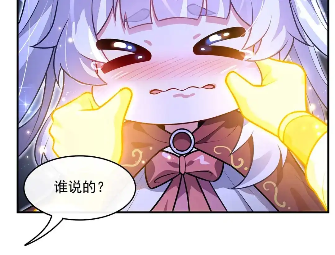 第366话天器契约-我的女徒弟们都是未来诸天大佬-SF轻小说（第23张）