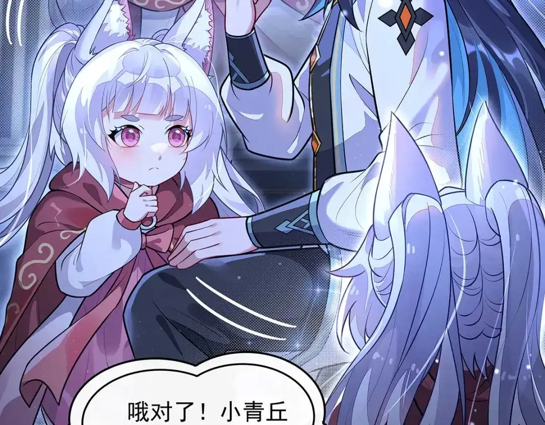 第366话天器契约-我的女徒弟们都是未来诸天大佬-SF轻小说（第14张）