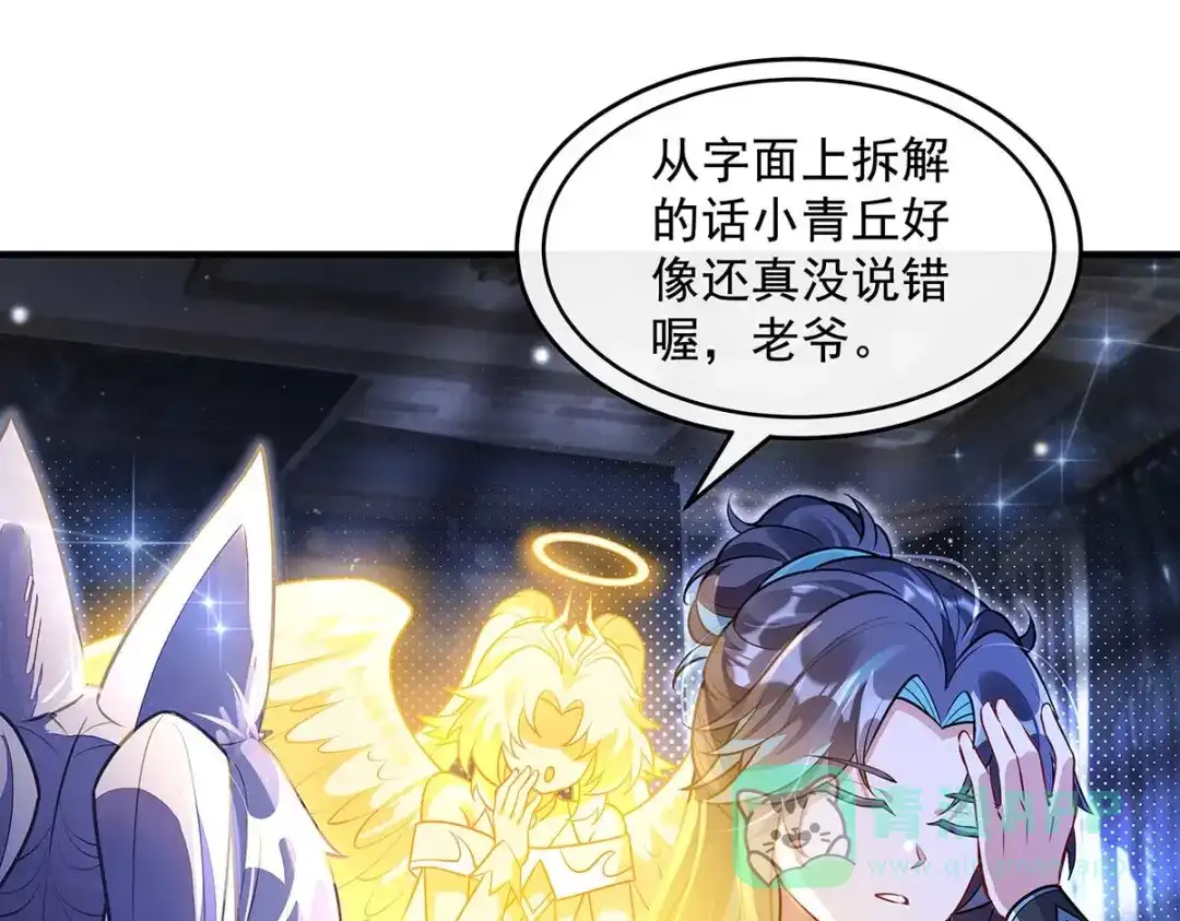 第366话天器契约-我的女徒弟们都是未来诸天大佬-SF轻小说（第31张）
