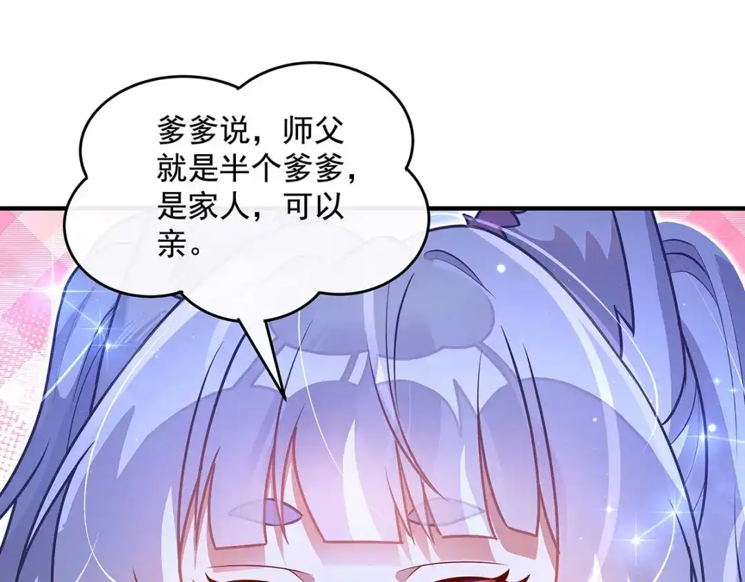 第366话天器契约-我的女徒弟们都是未来诸天大佬-SF轻小说（第29张）