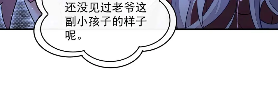 第366话天器契约-我的女徒弟们都是未来诸天大佬-SF轻小说（第15张）